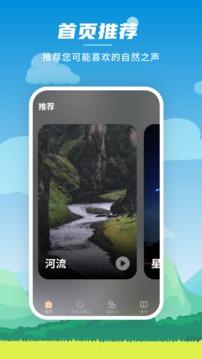 深度睡眠大师图2