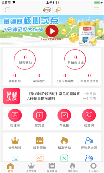 伊利积分商城官方版图3