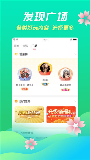 绿巨人视频ios免费破解版图3