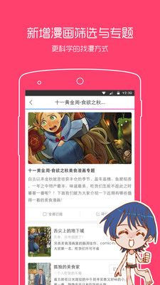 一耽漫画官方正版图3