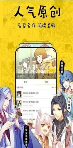 香香漫画官方免费版图3