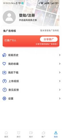 追风视频破解版图1