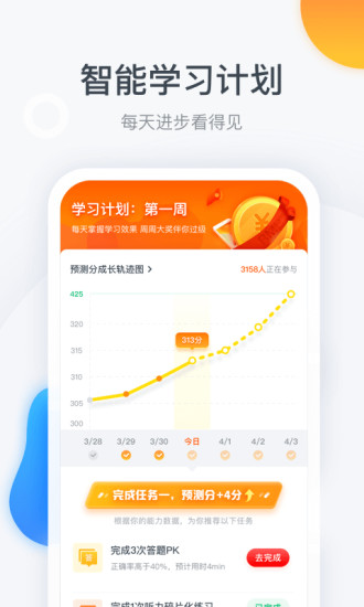 粉笔四六级破解版图1