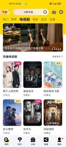 蜗牛视频极速版图3