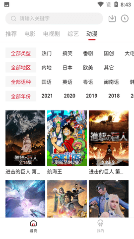 天空视频极速版图2