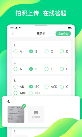 小七学伴免费版图2