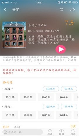 百娱影视TV版图1