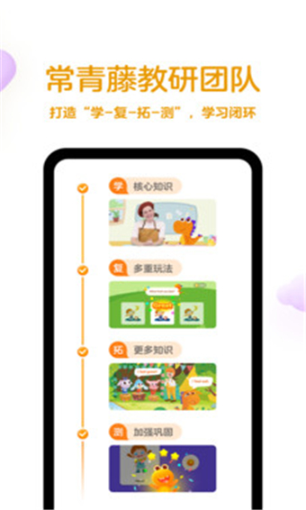 瓜瓜龙英语免费版图3