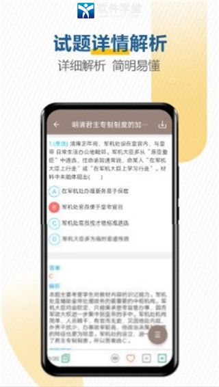 高考历史通图1