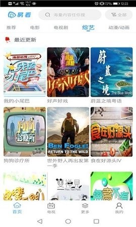 易看影视去广告版图3