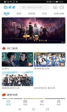 易看影视去广告版图1