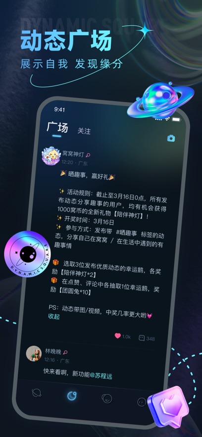 窝窝交友官方版图2