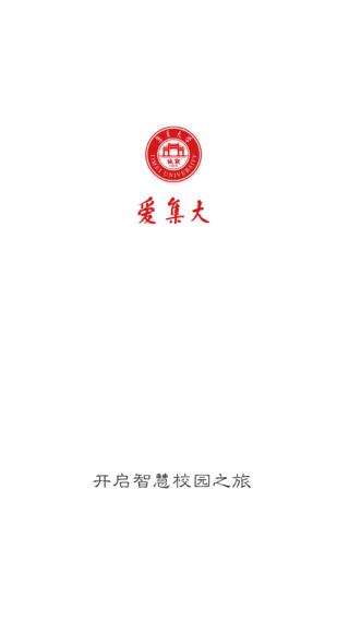 i集大app图1