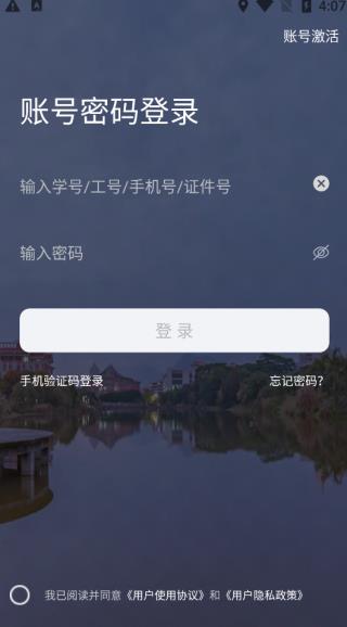 i集大app图2