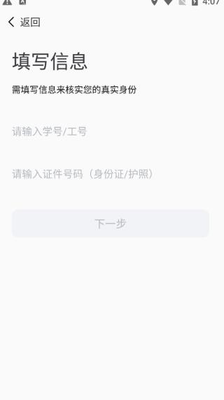 i集大app图3