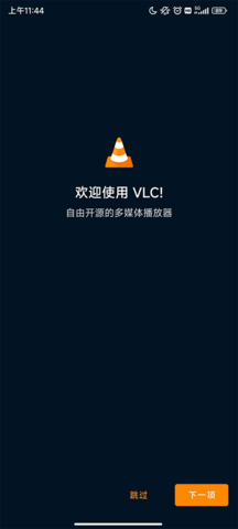 vlc播放器安卓官方版图2