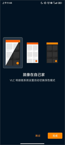 vlc播放器安卓官方版图3