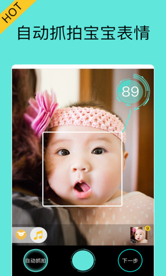 宝宝拍拍免费版图3