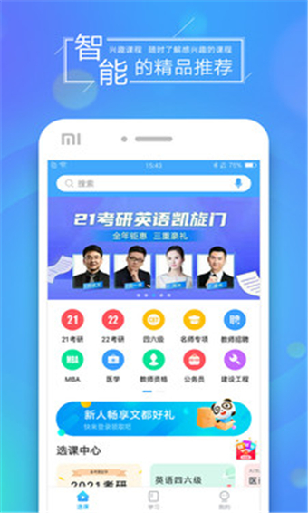 文都网校图3