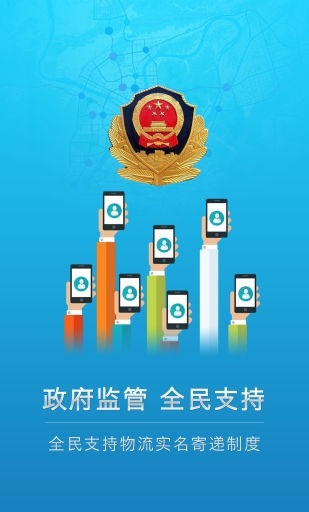 云递安物流管控平台图1