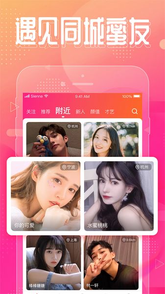 花友APP视频聊天图1