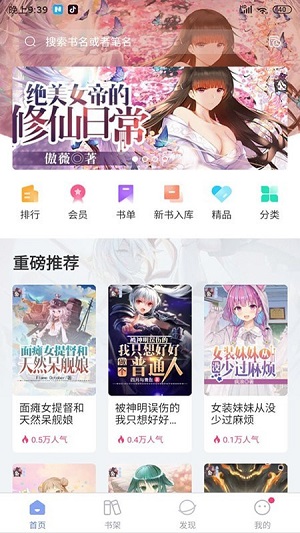 少年梦阅读安卓版图2