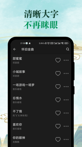 青椒音乐无广告版图2