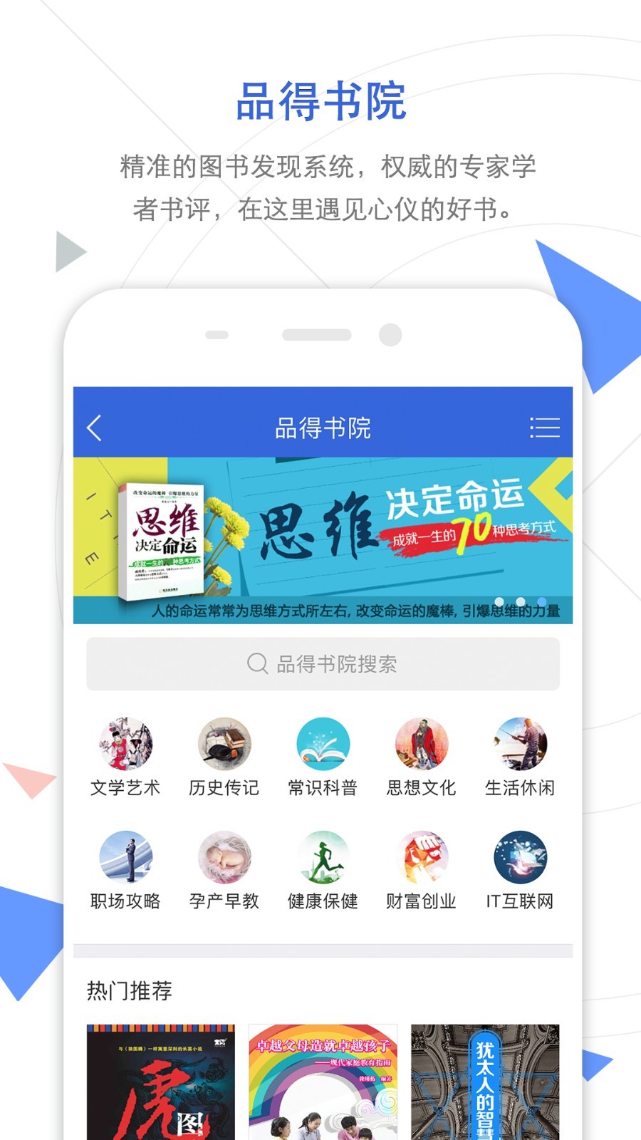 CNKI手机知网图2