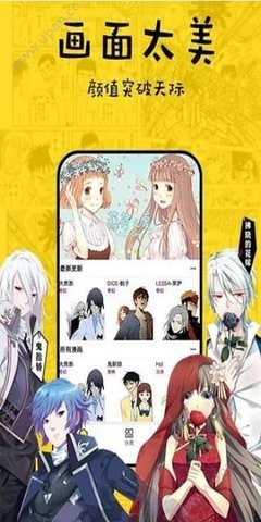 香香漫画免费正版图1