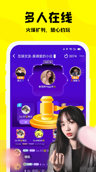 partying免费版图1