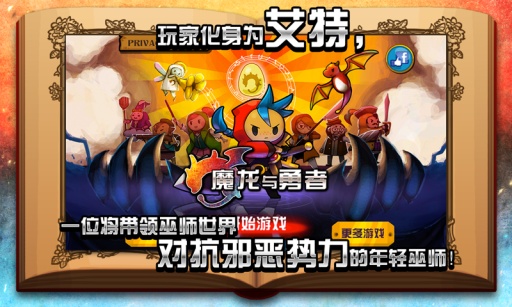 魔龙与勇者图1