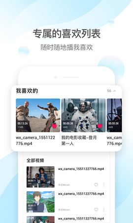 qq影音手机版图1