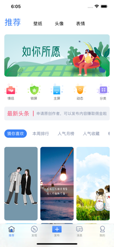 奇迹壁纸图1