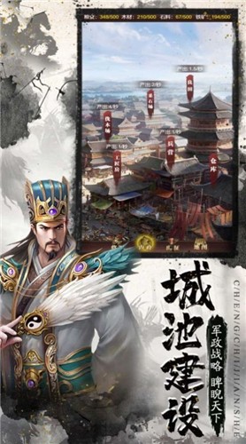 王朝起源三国图1