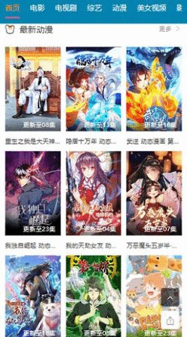 欧乐影院无限制版图3