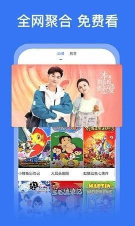 74影院站破解版图3