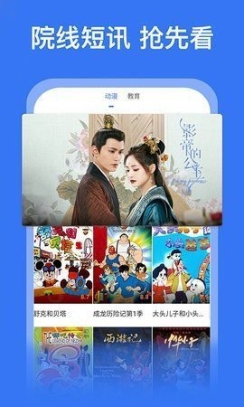 74影院站破解版图2