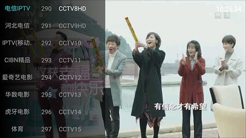 网络电视升级版 V8.0图3