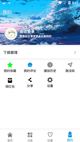 天堂网安卓版图1