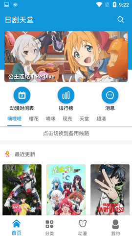 天堂网安卓版图3