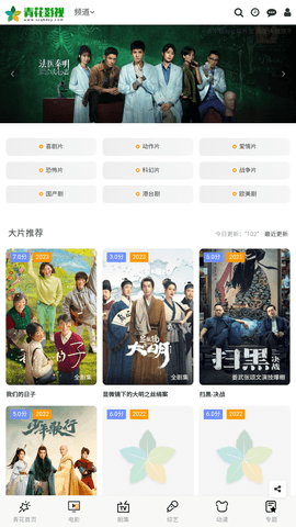 青花影视TV版图1