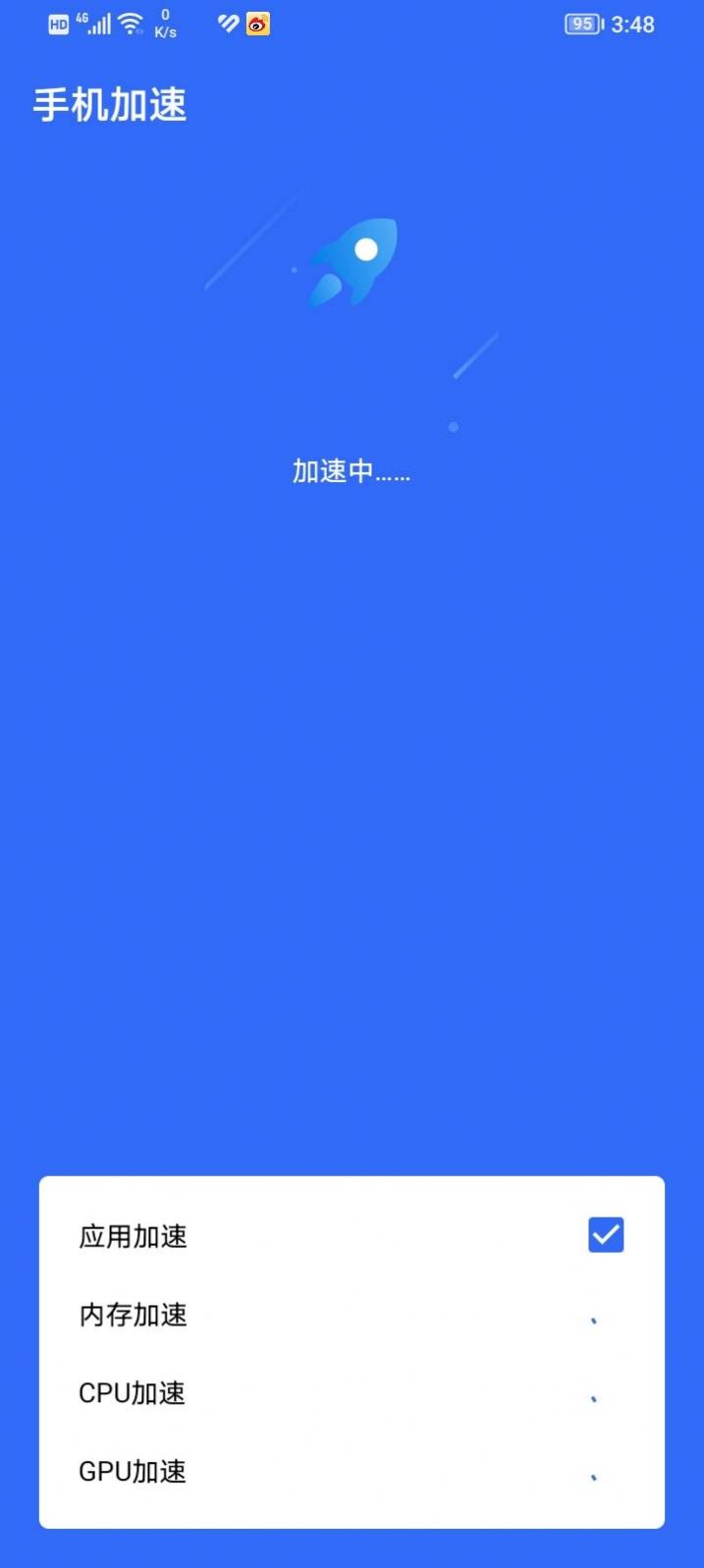 存储清理管家app安卓版图2