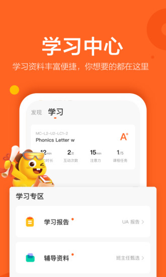 VIPKID英语免费版图2