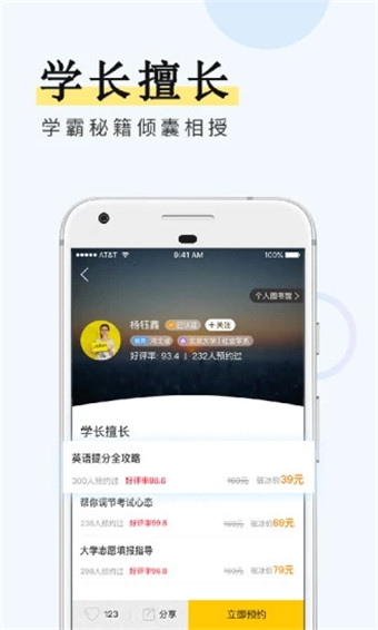 问学长图2