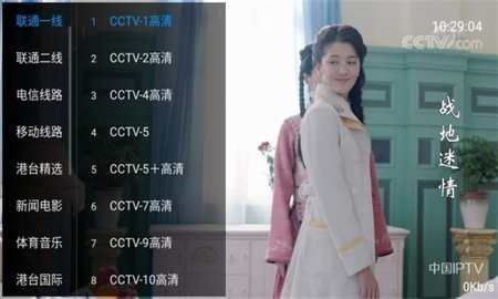 心悦TV电视直播图1