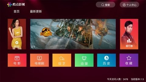 酷点影视免费版图2