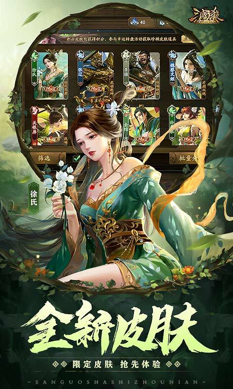 三国杀十周年wegame互通版图3