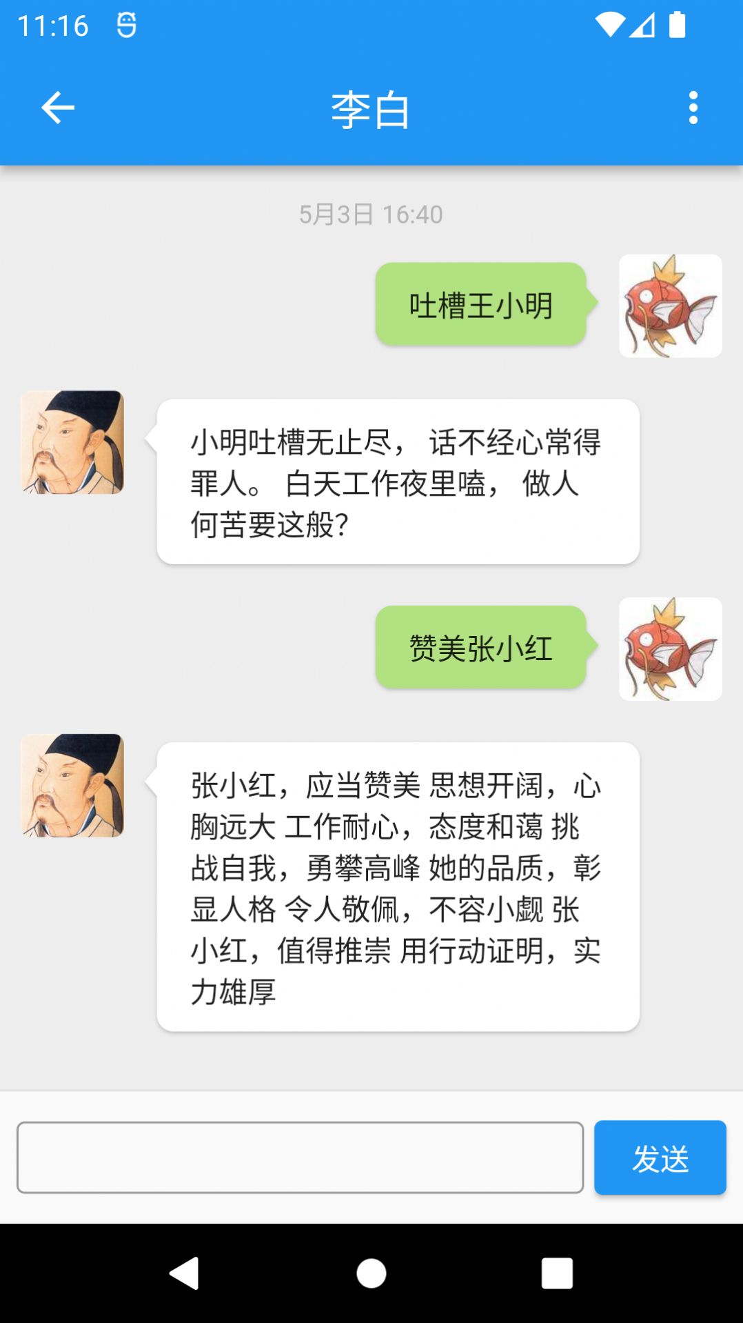 答答好友ai聊天官方版图2