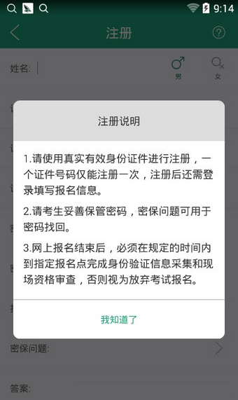 辽宁学考官方版图2