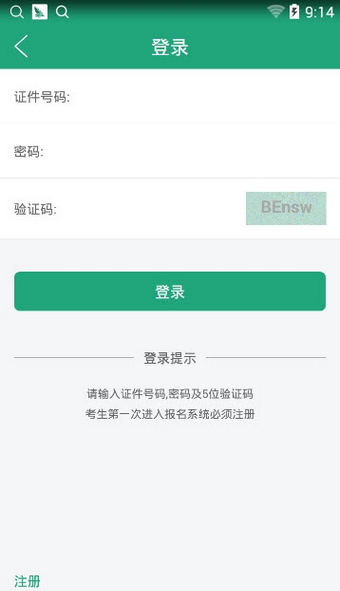 辽宁学考免费版图2